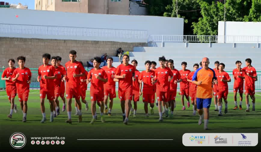 منتخب الناشئين يستهل معسكره الداخلي بصنعاء استعداداً للنهائيات الآسيوية
