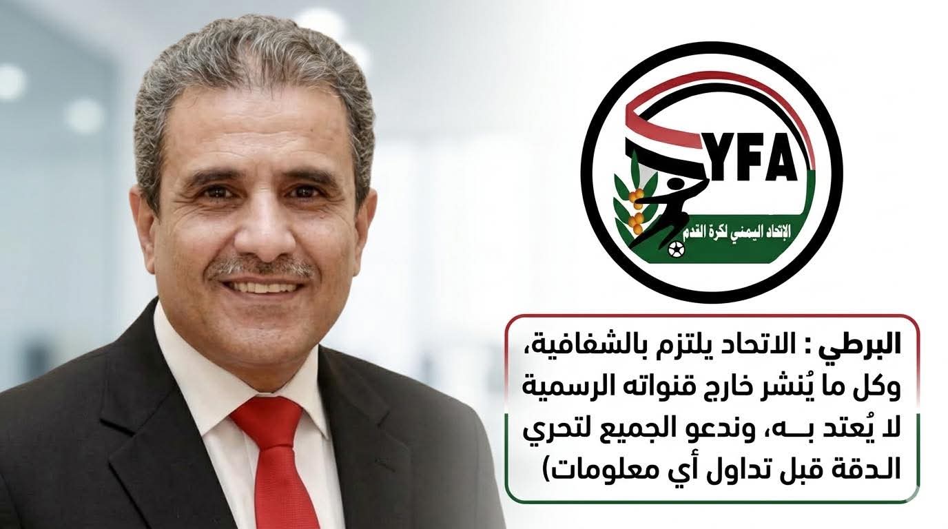 نفي حاسم من الاتحاد: لا تسعيرة لتذاكر الدوري.. والقرار بيد الأندية