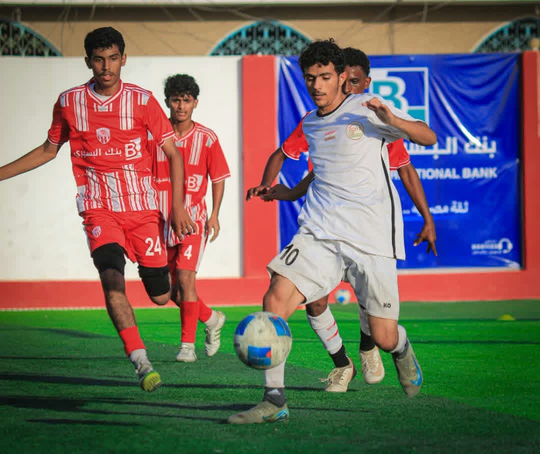 منتخب تحت 15 سنة يفوز على ناشئي شعب حضرموت والمكلا ودياً