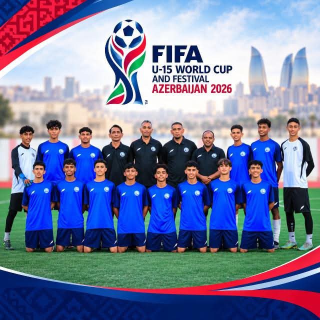للمشاركة في مهرجان كأس العالم للمواهب  بعثة منتخب تحت 15 سنة تغادر اليوم إلى صلالة قبل التوجه نحو أذربيجان